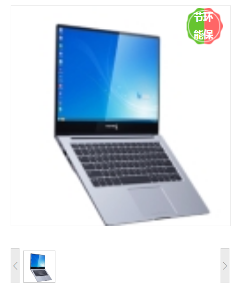 .笔记本电脑 长城/GreatWall TN140A2 飞腾 D2000 14 独立显卡 2G 256GB 银河麒麟 V10 8GB