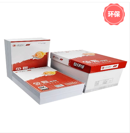 .复印纸 金雅 金宝兄弟 金雅 B5 70g 10包 500张/包 白色