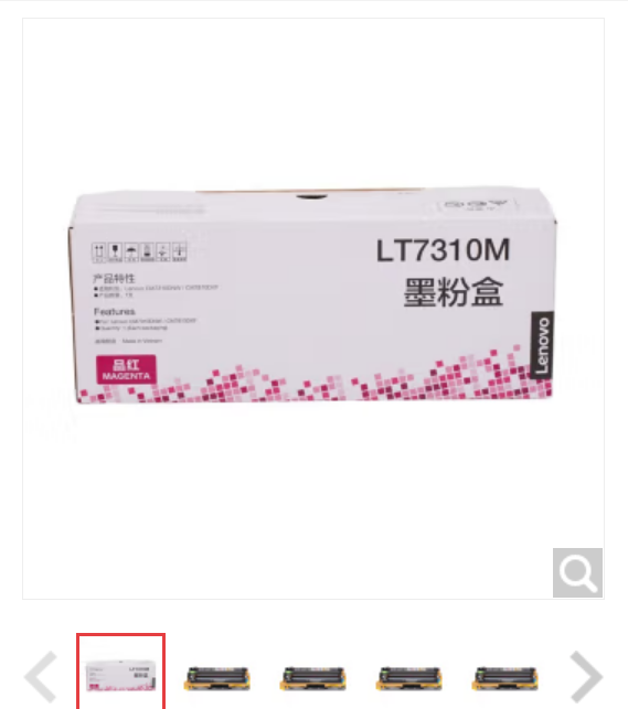 联想（Lenovo）LT7310M 品红色墨粉盒 标准容量（适用CM7310DNW、CM7810DXF打印机）约1300页