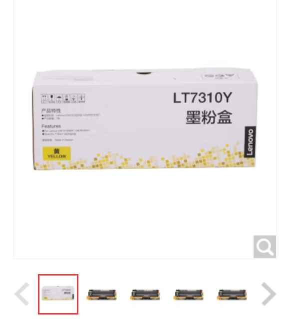 联想（Lenovo）LT7310Y 黄色墨粉盒 标准容量（适用CM7310DNW、CM7810DXF打印机）约1300页