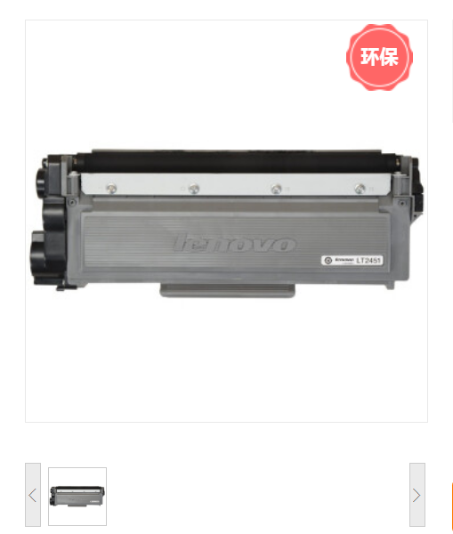 粉盒 联想/LENOVO LT2451 1500页 原装耗材 黑色