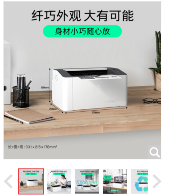 惠普（HP）1008w 激光打印机无线学生家用打印 简约小巧 商用办公更高配置(锐系列)
