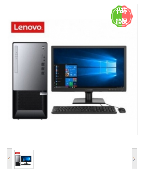 台式计算机 联想/LENOVO M750t 酷睿 I5-12500 23.8 集成显卡 共享内存 512GB Windows 11 16GB