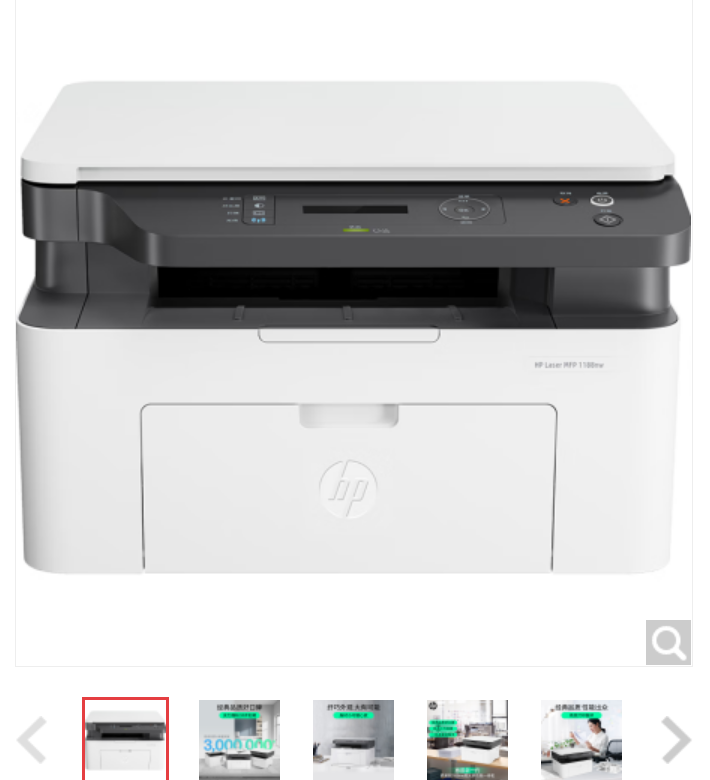 惠普（HP）打印机 1188nw A4黑白激光复印扫描一体机 办公家用 有线无线网络 代替136nw 1188nw 打印/复印/扫描/无线/用166A鼓