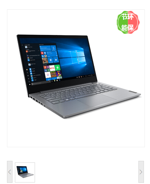 联想昭阳 E4-ITL笔记本电脑