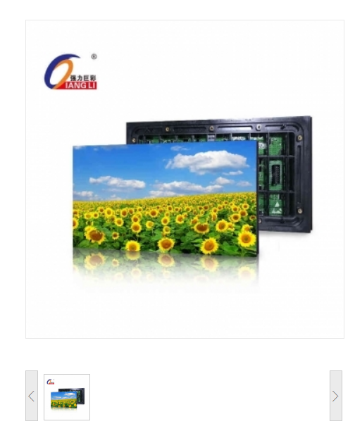 LED显示屏 强力巨彩/QIANGLI Q1.2H 全彩色显示屏