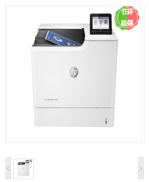 激光打印机 惠普/HP M653DN 彩色 A4
