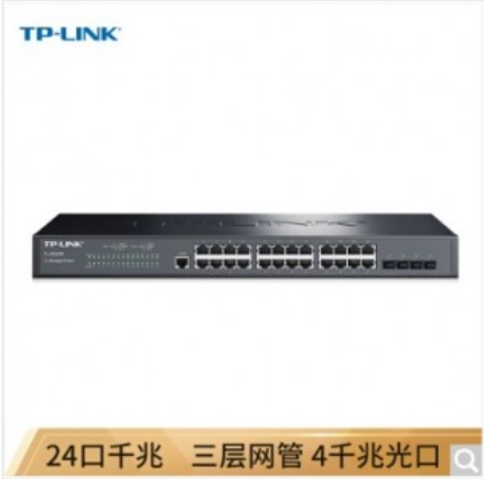 交换设备 普联/TP-LINK TL-SG5428 以太网 电口
