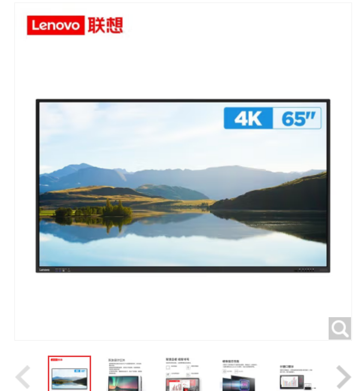 联想（ThinkVision）智慧互动大屏触控一体机 M1新品/65英寸