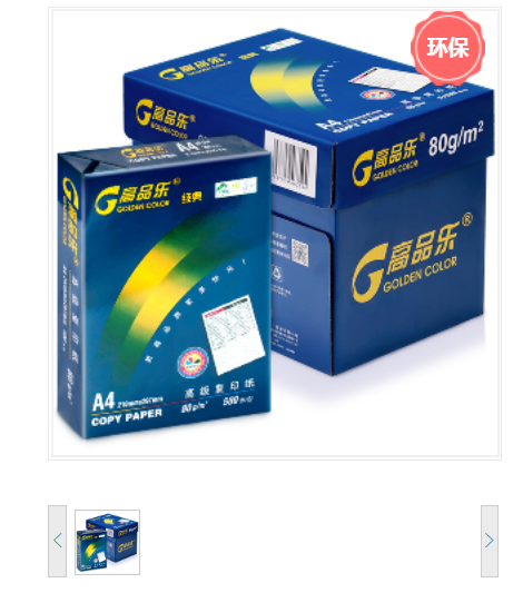 复印纸 亚太森博 亚太森博 百旺 A4 80g 10包 500张/包 白色