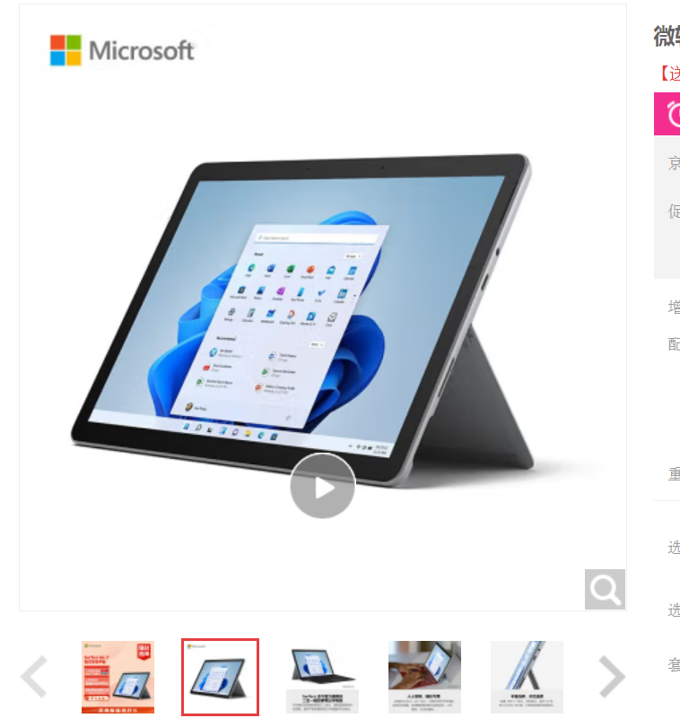 微软Surface Go 3 二合一平板电脑 i3 8G+128G 亮铂金 10.5英寸人脸识别 学生平板电脑 办公本 轻薄笔记本.