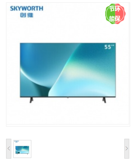 电视机 创维/Skyworth 55BC20 4K超清电视 有线+无线 高清(720p) 55 LED