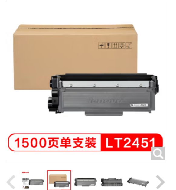 联想（Lenovo）LT2451黑色原装墨粉盒（适用LJ2605D/LJ2655DN/M7605D/M7615DNA/M7455DNF/7655DHF打印机）