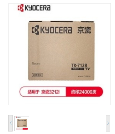 墨粉/碳粉 京瓷/Kyocera TK-7128 24000页 原装耗材 黑色