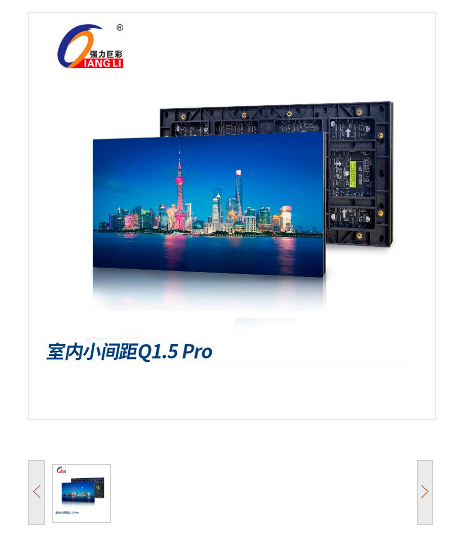 LED显示屏 强力巨彩/QIANGLI Q1.5H 全彩色显示屏 32英寸 室内