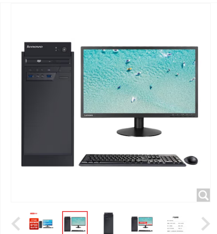 联想开天M740Z台式计算机 国产电脑 飞腾D2000/8G/256G SSD/2G/DVDRW23.8英寸）银河麒麟V10试用版