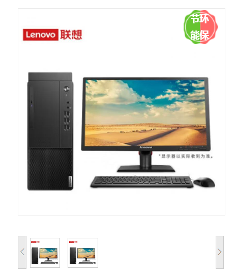 台式计算机 联想/LENOVO M630Z 兆芯 KX-U6780A 23 独立显卡 1G 256GB 神州网信Windows 10 8GB
