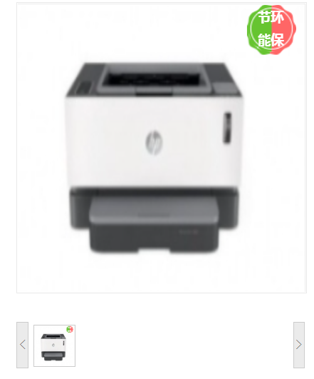 激光打印机 惠普/HP Laser NS1020W 黑白 A4