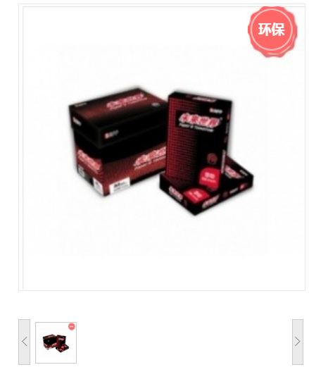 复印纸 未来世界 金光 未来世界 A4 80g 8包 500张/包 白色