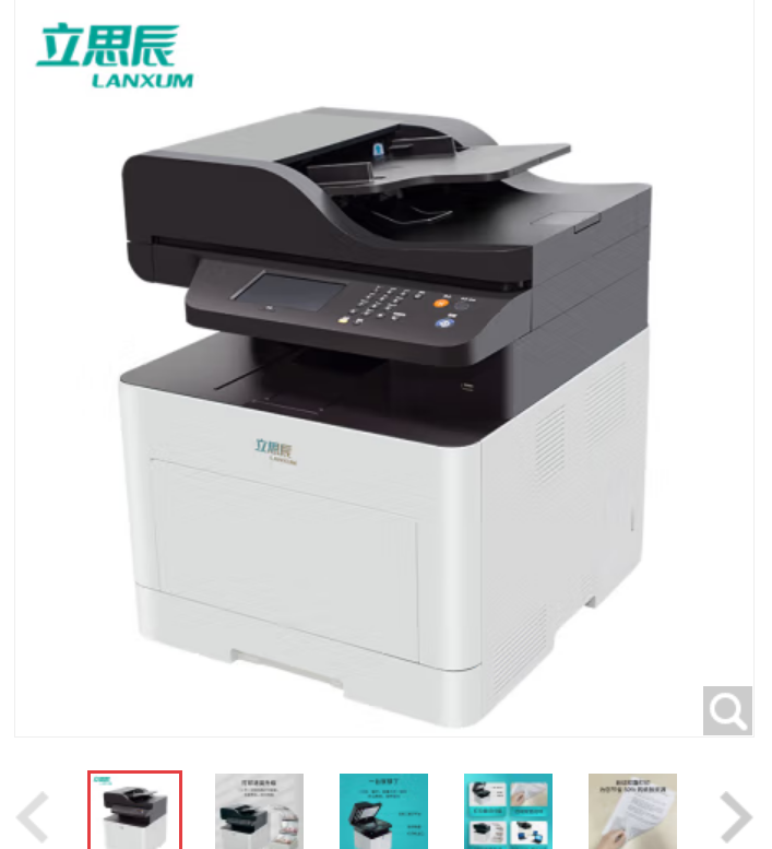立思辰（LANXUM）GA7330cdn A4彩色多功能一体机 打印 扫描 复印 自动双面 自动输稿器