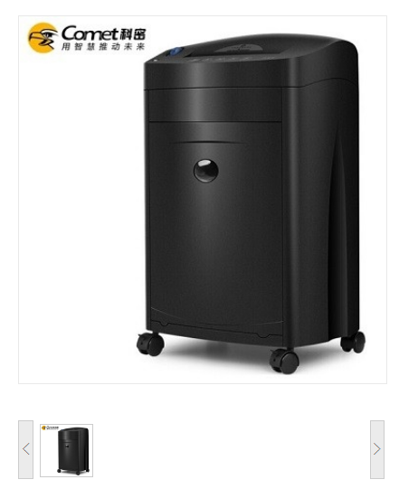 碎纸机 科密/Comet 黑金刚+ 段状 5级保密