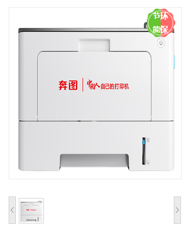 激光打印机 奔图/PANTUM CM1155ADN 彩色 A4