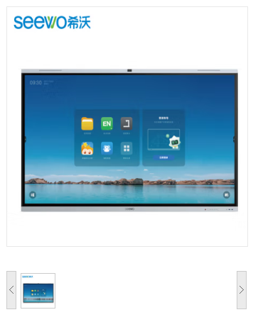 触控一体机 希沃/seewo G98EA 室内型触摸屏 98 16:9 红外