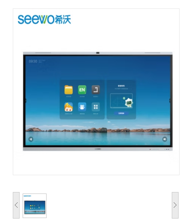 触控一体机 希沃/seewo FC86EY 室内型触摸屏 86 16:9 红外