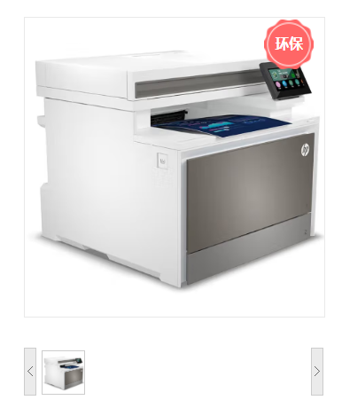 多功能一体机 惠普/HP HP Color LaserJet Pro MFP 4303dw 彩色激光 鼓粉一体 A4