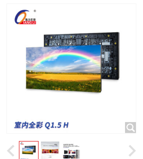 强力巨彩Q1.5 H 室内全彩LED显示屏广告高清屏幕舞台电子大屏幕