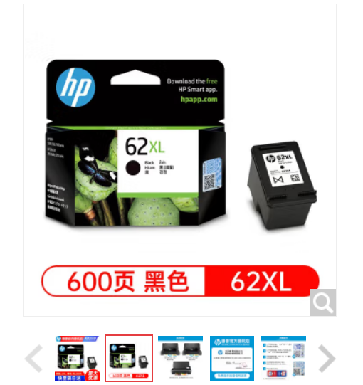 惠普（HP）62号C2P04AA C2P06AA原装黑彩墨盒适用HP 200/258 移动打印机 C2P07AA 62XL彩色高容墨盒