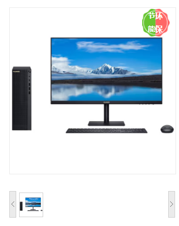 台式计算机 华为/Huawei W515 海思麒麟990 23.8 集成显卡 共享内存 256GB 1TB 银河麒麟试用版 8GB