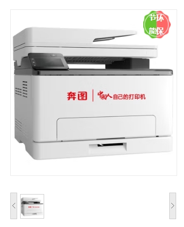 激光打印机 奔图/PANTUM 奔图/PANTUM CM1155ADN 彩色 A4