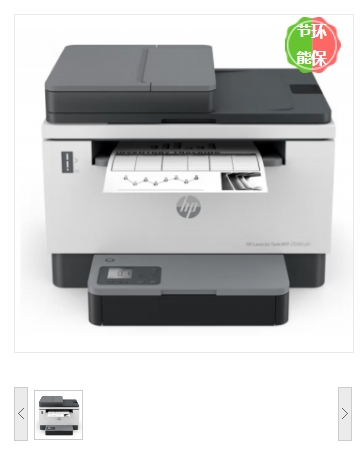 激光打印机 惠普/HP Tank 2606sdn 黑白 A4