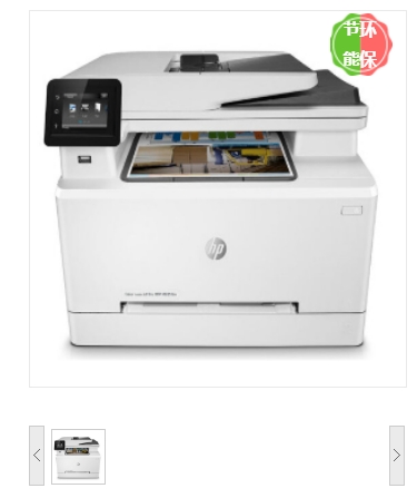 激光打印机 惠普/HP HP M281fdw 彩色 A4