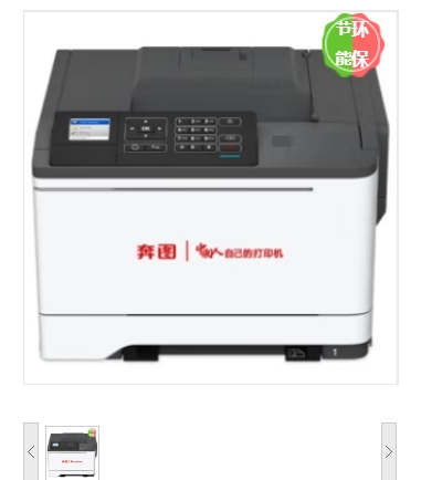 激光打印机 奔图/PANTUM CP5155DN 黑白 A4