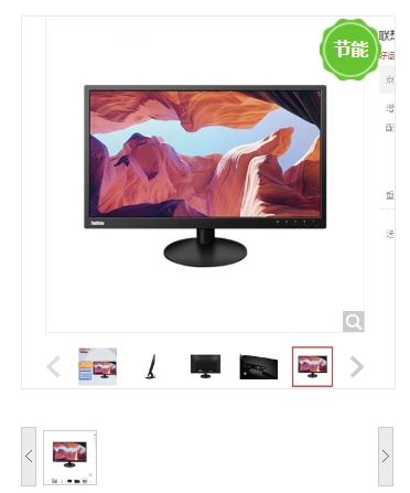 联想（Lenovo）23.8英寸16:9宽屏IPS液晶显示器（VGA+DVI）