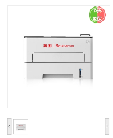 激光打印机 奔图/PANTUM CP1150DN 彩色 A4