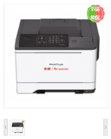 激光打印机 奔图/PANTUM CP5165DN 黑白 A4