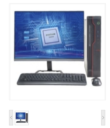 	磁盘阵列 台式计算机 长城/GreatWall 世恒TD120A2 飞腾 D2000 23.8 独立显卡 1G 256GB 银河麒麟专用版 8GB 外接式 1TB