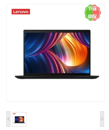 笔记本电脑 联想/LENOVO 联想昭阳E5-ITL 酷睿 I7-1195G7 15.6 独立显卡 2G 512GB 神州网信Windows 10 8GB