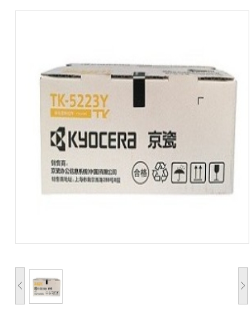 墨粉/碳粉 京瓷/Kyocera TK-5223Y 1200页 原装耗材 黄色