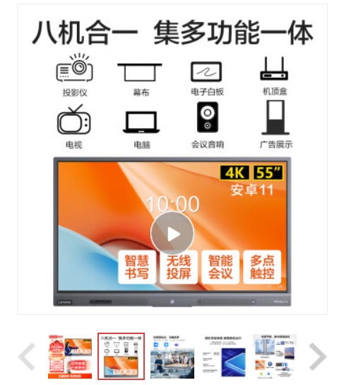 联想thinkplus会议平板触控一体机55英寸 智能办公电子白板教学投屏触摸显示屏电视 SE55 2代+传屏器+壁挂