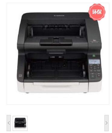 扫描仪 佳能/CANON DR-G2090 馈纸式 A3 USB