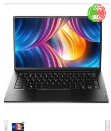 笔记本电脑 联想/LENOVO E4-ITL 酷睿 I5-1155G7 14 集成显卡 共享内存 256GB 1TB 神州网信Windows 10 8GB..