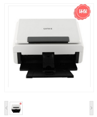 扫描仪 紫光/unis Q2240 馈纸式 A4 USB