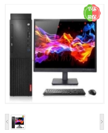 台式计算机 联想/LENOVO 启天M420 酷睿 I5-9500 21.5 集成显卡 2G 1TB 神州网信Windows 10 8GB