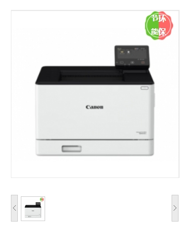 激光打印机 佳能/CANON LBP 674Cx 彩色 A4