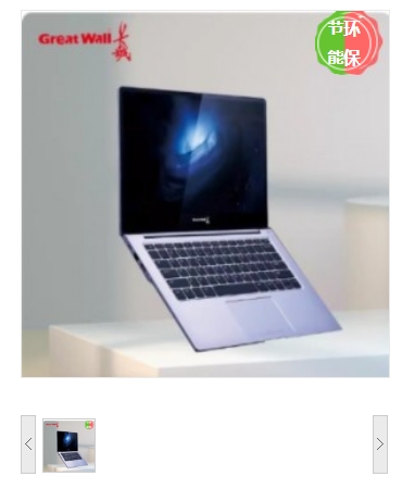 笔记本电脑 长城/GreatWall TN140A2 飞腾腾锐 D2000 14 独立显卡 1G 256GB 银河麒麟 V10 8GB