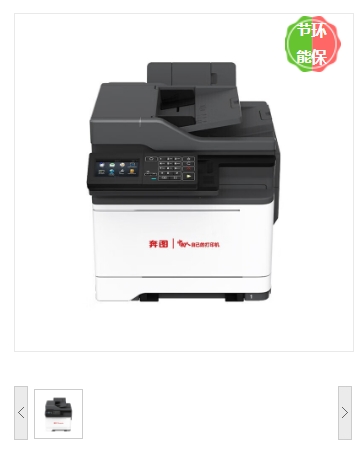 激光打印机 奔图/PANTUM CM5055DN 彩色 A4